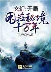 冰火人魔岛探险